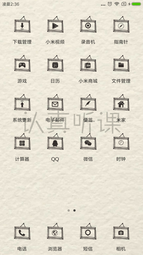 滚去学习 screenshot
