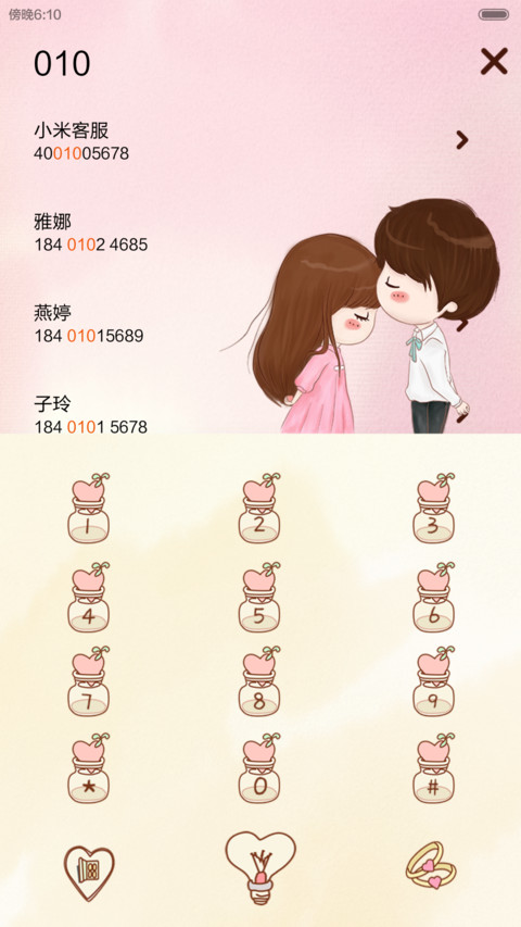  爱情纪念 小薇左耳听见爱情(iOS解锁+三锁屏+音乐界面+自由桌面) screenshot