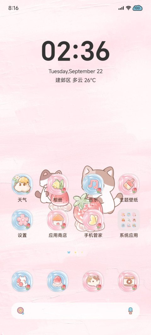 Strawberry Cat screenshot