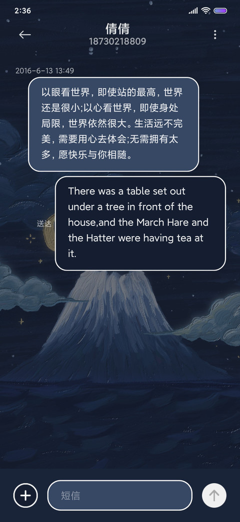 星河滚烫人间理想 screenshot
