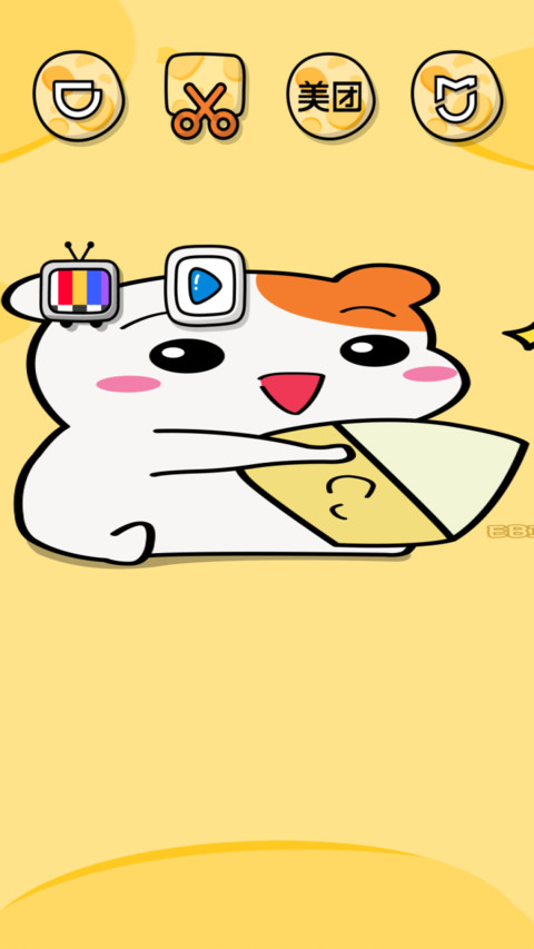 爱比鼠 奶酪好好吃 screenshot