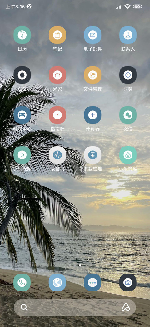 日落超级景深 screenshot