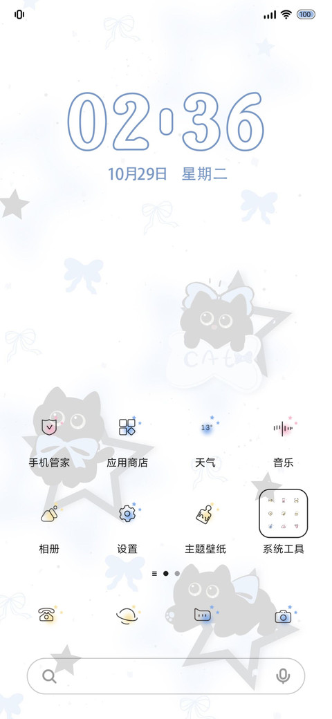 动态 星空小猫 screenshot
