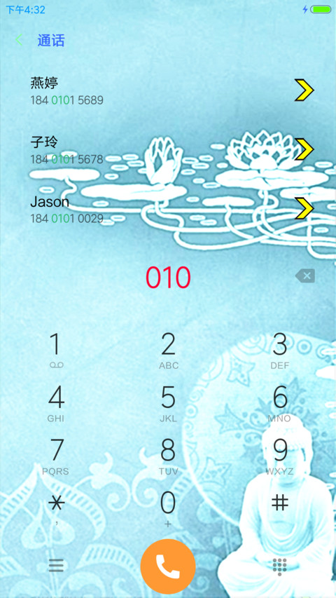 哈哈弥勒佛 screenshot