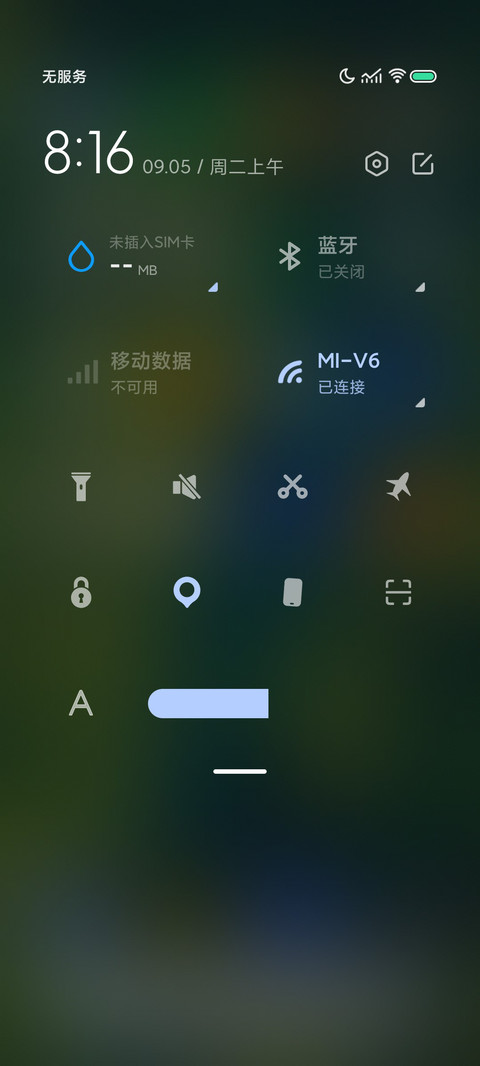 护眼森林 screenshot