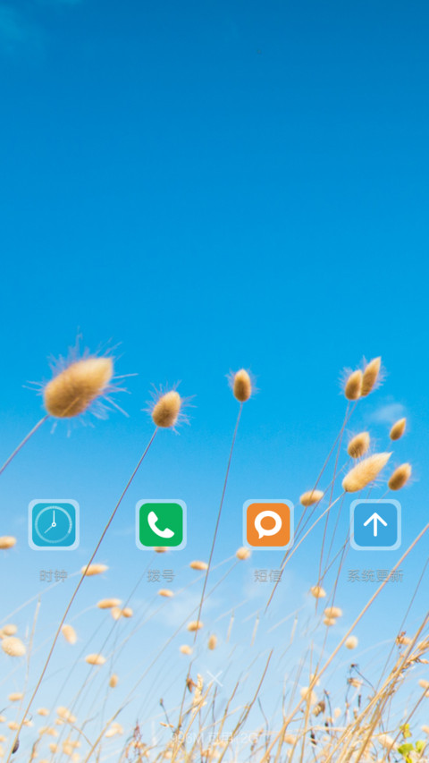 小尾巴草【好评送收费主题】 screenshot