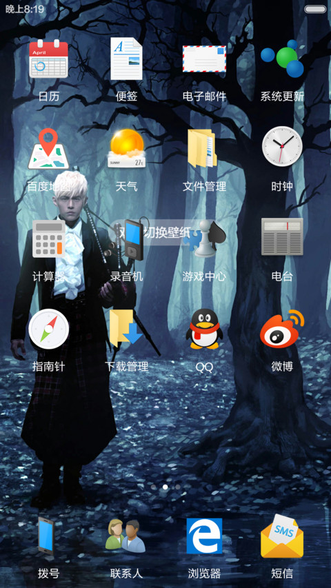 【好评返现】周杰伦的Win10系统 screenshot