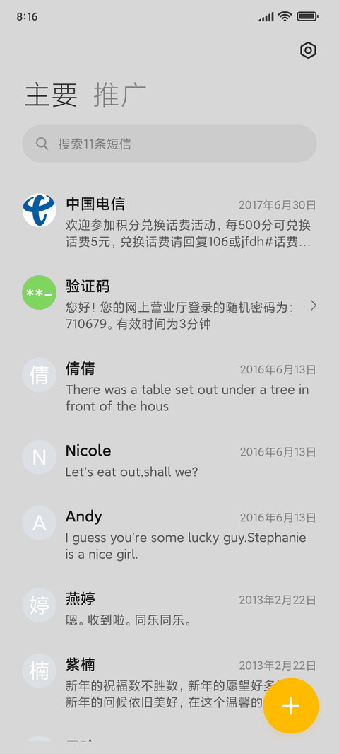 简约莫兰迪 风景 screenshot
