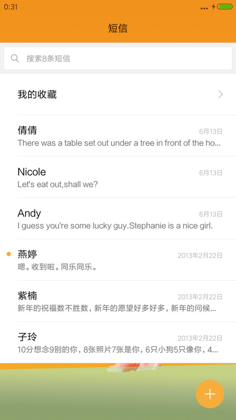 穿上校服 青春不老【我去上学啦】 screenshot