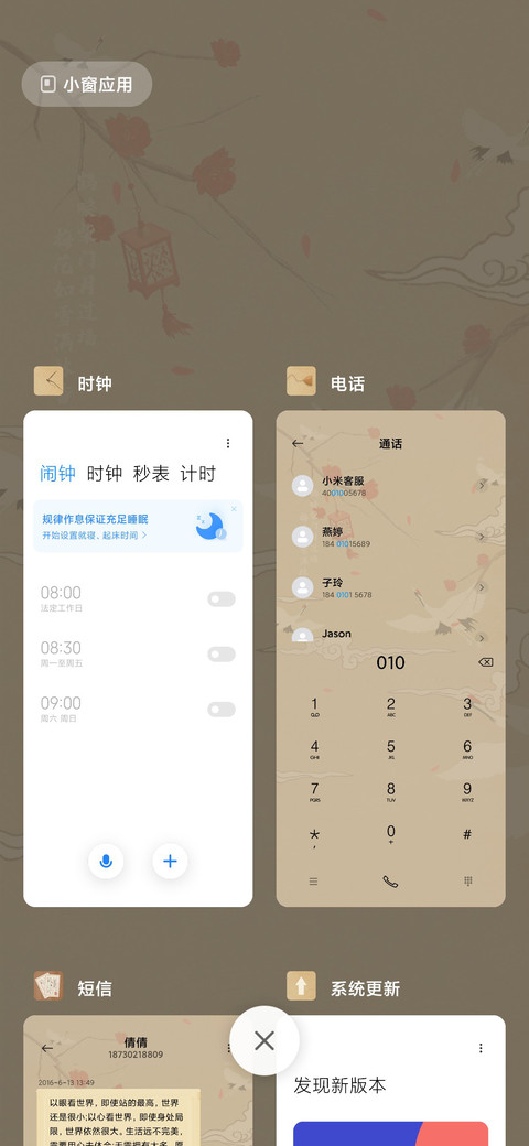 简雅梅花仙鹤 screenshot