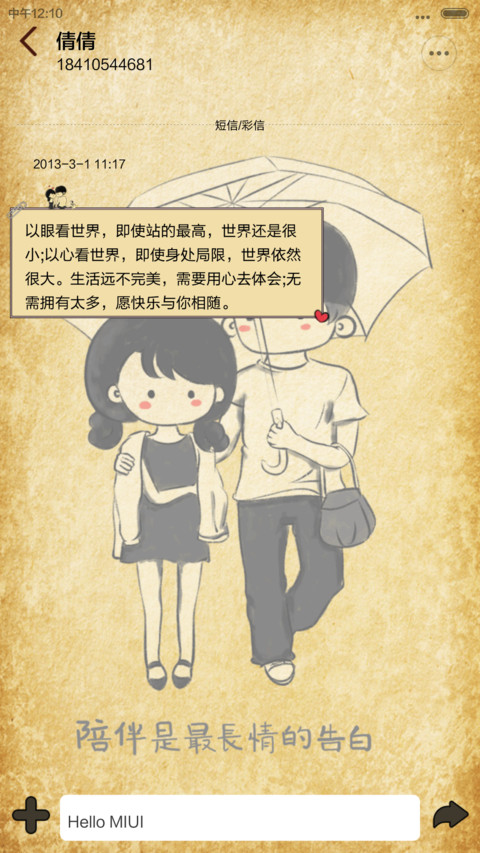 【半价惊喜】你是我想要的幸福【多锁屏+自由桌面+音乐界面】 screenshot