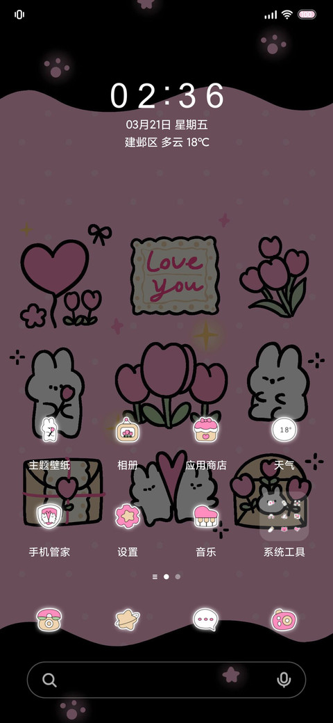黑粉郁金香 screenshot