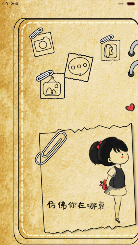 【半价惊喜】你是我想要的幸福【多锁屏+自由桌面+音乐界面】 screenshot
