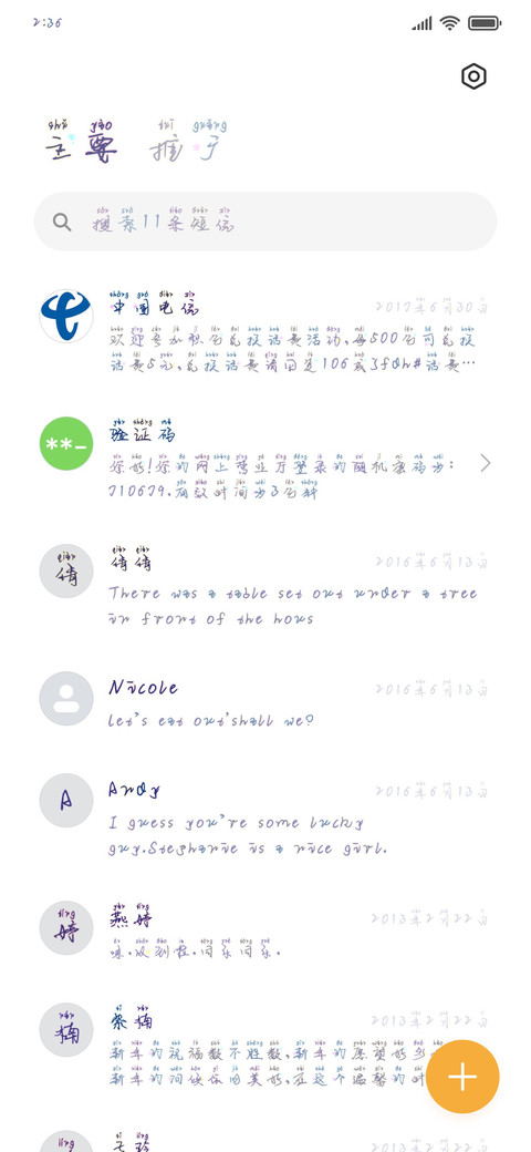 星光落在你发丝 screenshot