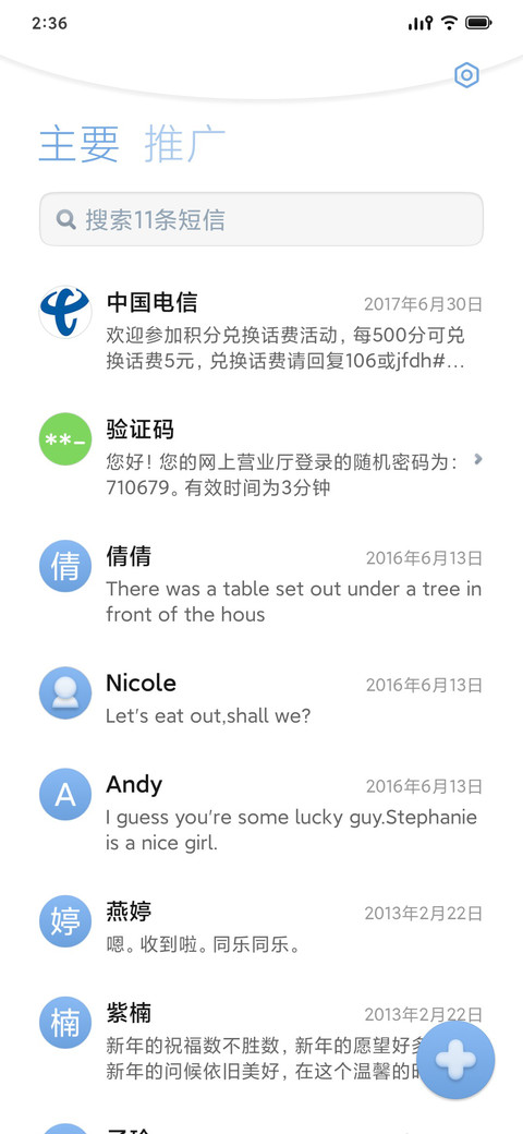 凸起 screenshot