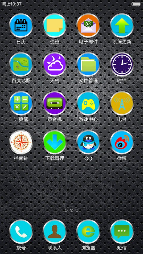 梦幻金属（好评返现+动效锁屏+自由桌面） screenshot