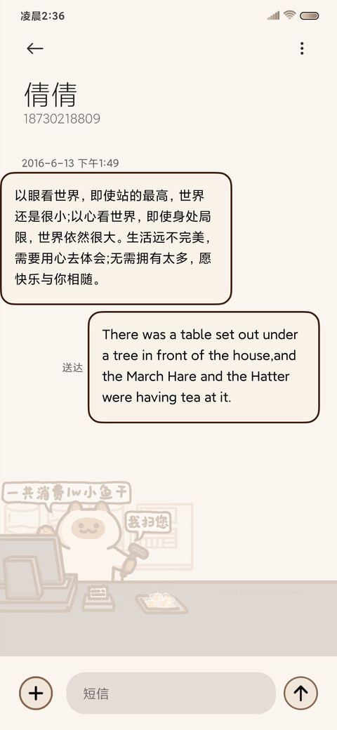 逻辑小猫 尔滨小吃 screenshot