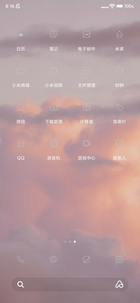 可爱清新 screenshot