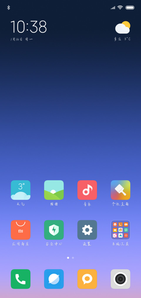 青春里的告白 screenshot