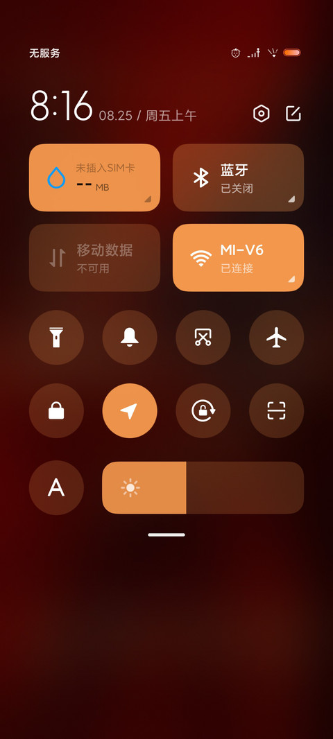 韶华倾负 screenshot
