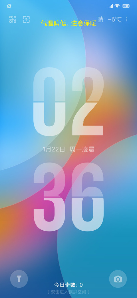 一时间 screenshot