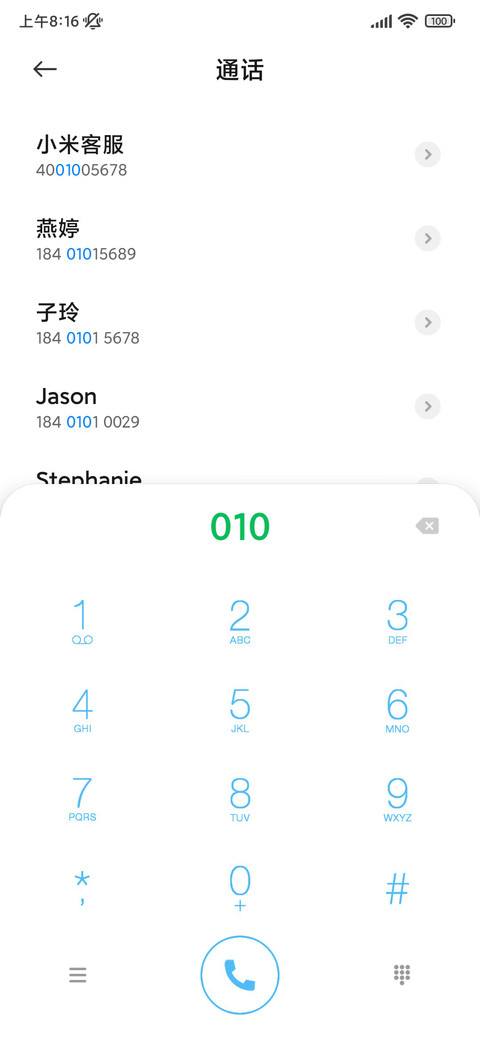 龙年大吉 screenshot