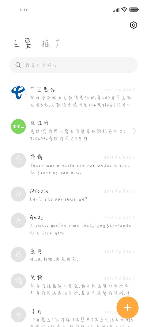 仕多啤梨苹果橙 screenshot