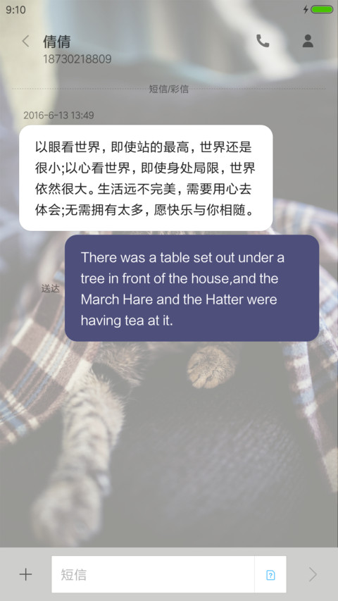 遇见可爱的喵 screenshot