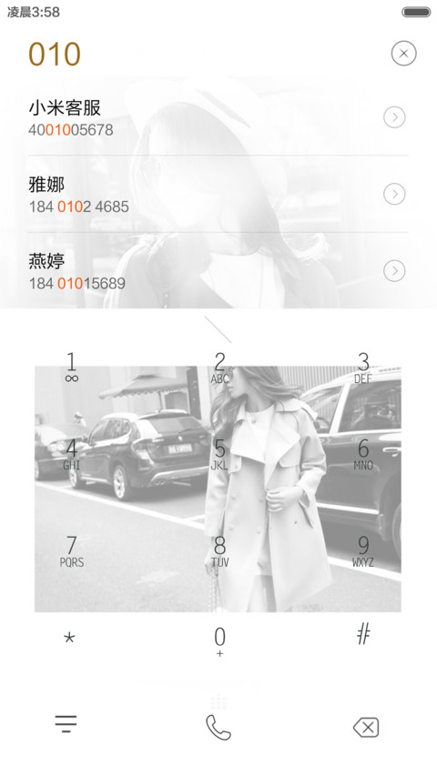 达人征集令 screenshot