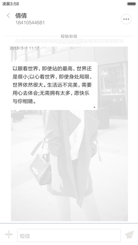 达人征集令 screenshot