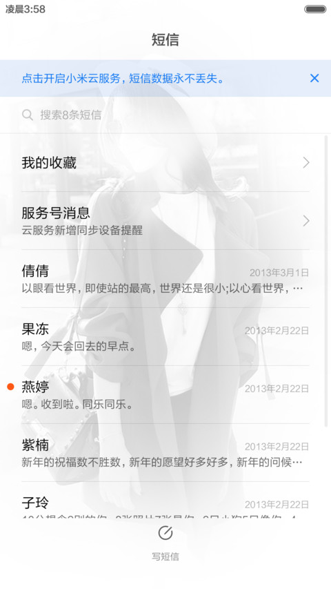 达人征集令 screenshot