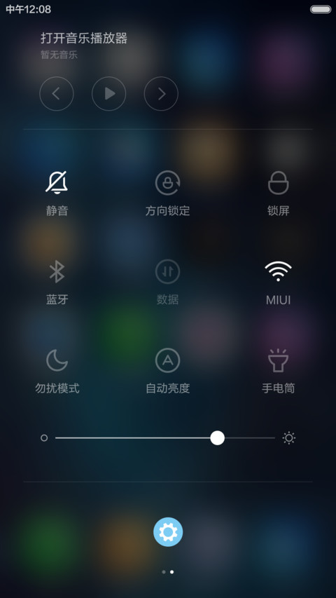 星座iOS_标准版（默认密码：0000） screenshot