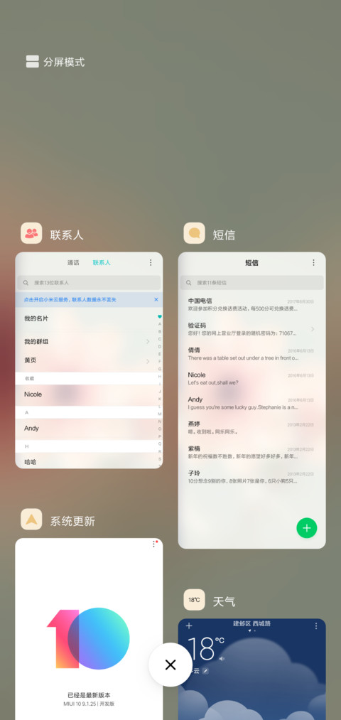 遗失的美好 screenshot