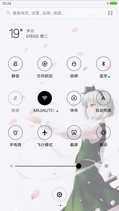 东方 魂魄妖梦 screenshot