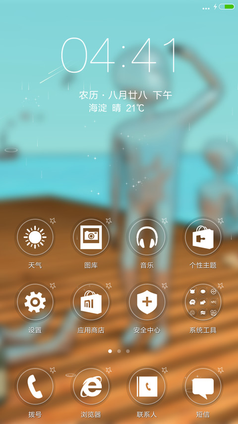 我们不断地重逢-4D动态锁屏流星雨滴充电特效3D壁纸重力滚动 screenshot