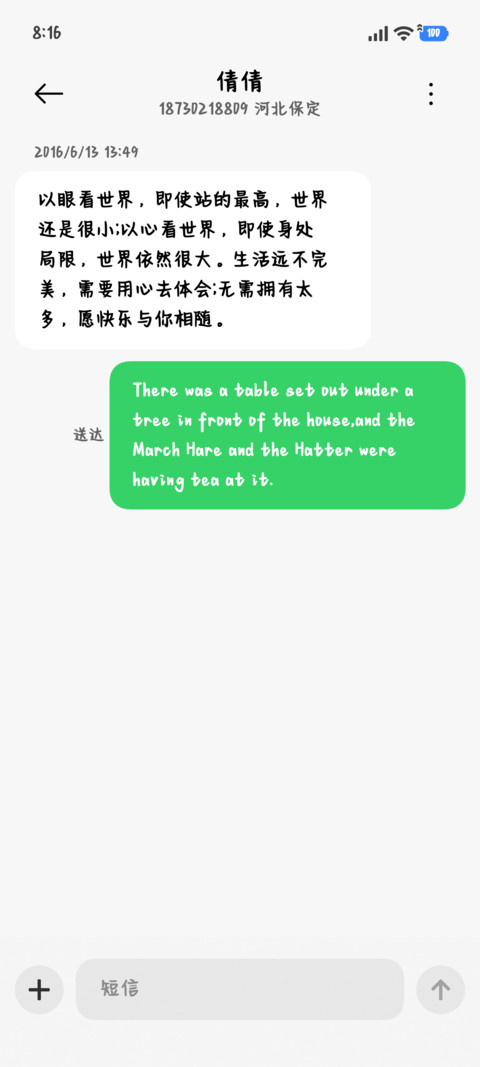 西瓜碎碎冰起泡水 screenshot
