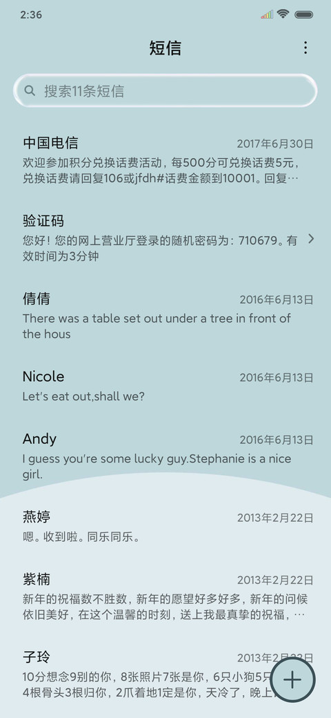 百变少女 screenshot