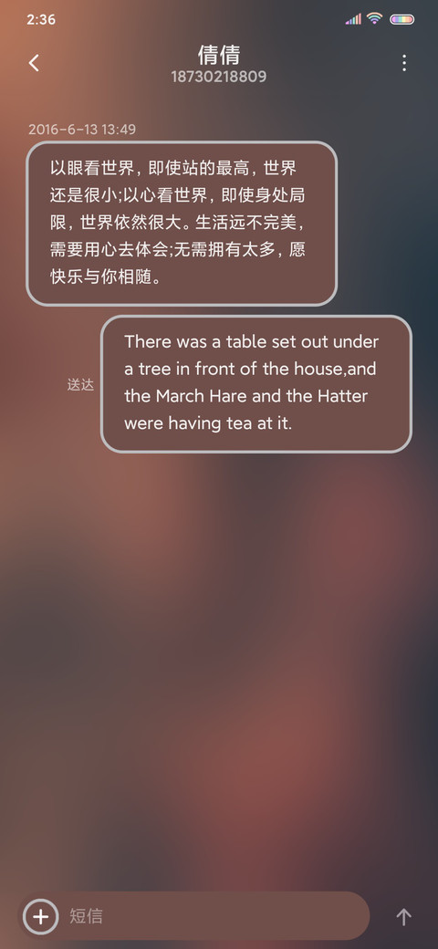 看不穿你的眼睛 screenshot