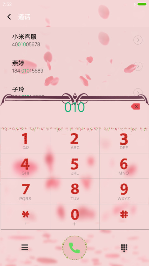 玫瑰花情节 screenshot