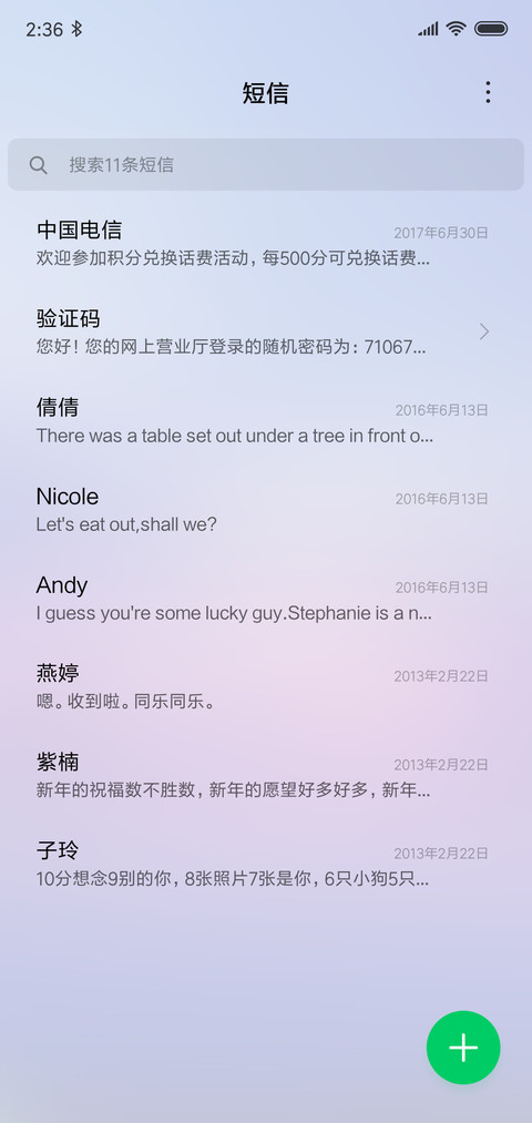 净style screenshot