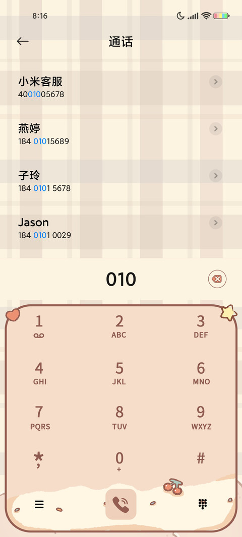 帕恰狗 可爱日常 screenshot