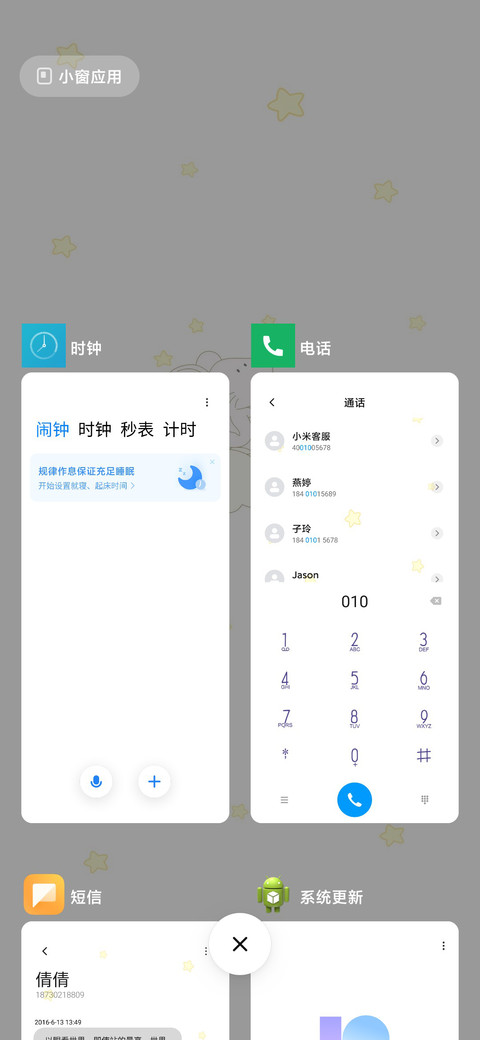 想属于你 screenshot