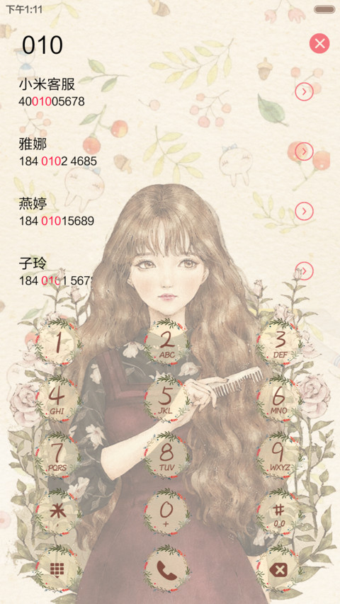  好评返现 盛夏时光のか （永久免费.12锁屏） screenshot