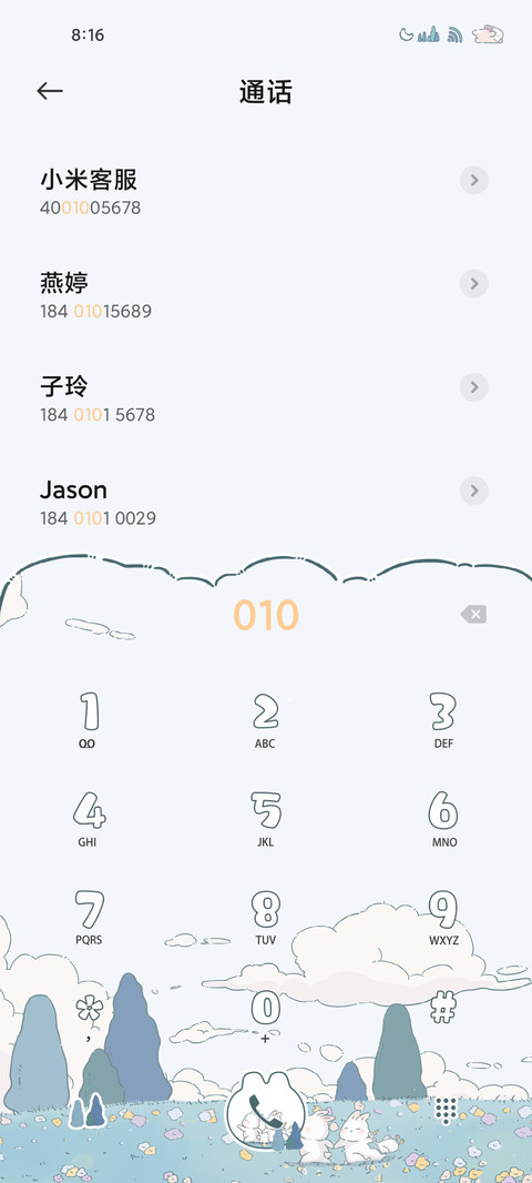 春日兔兔昼夜切换 screenshot