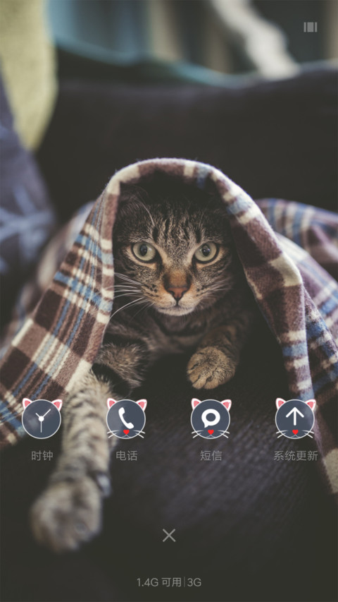 遇见可爱的喵 screenshot