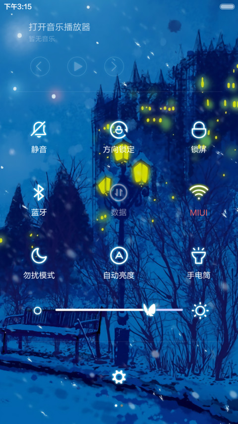  抢红包+好评返现 如果只是遇见（动态，全图标，多锁屏，音乐界面，自由桌面） screenshot