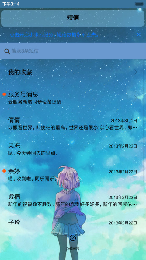  抢红包+好评返现 如果只是遇见（动态，全图标，多锁屏，音乐界面，自由桌面） screenshot