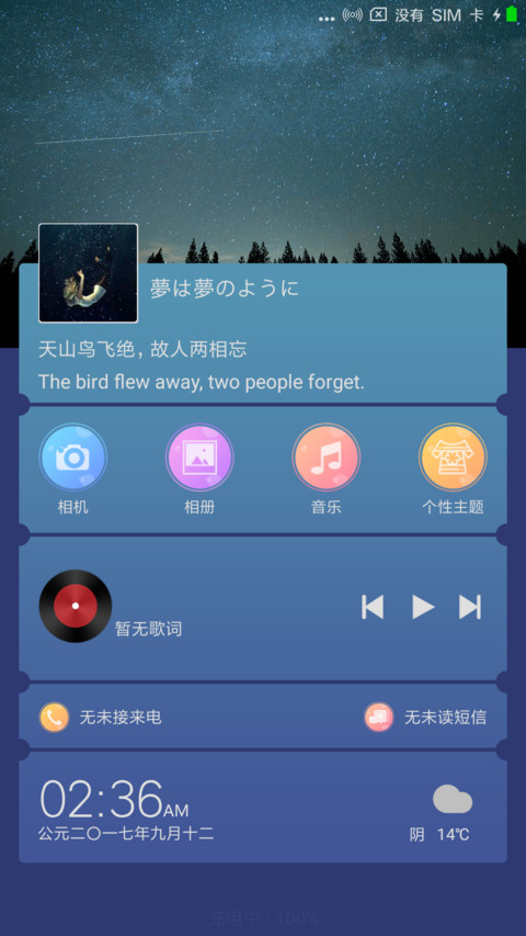 清新蓝 screenshot