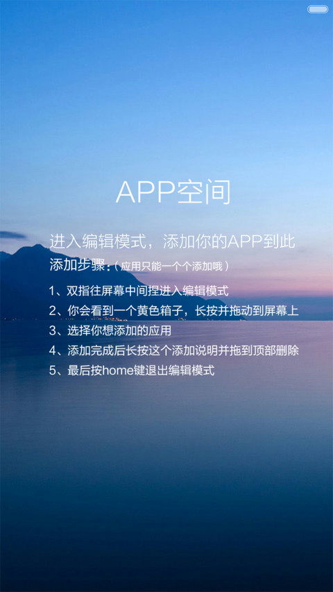 静静的【V5/V6+自由桌面+好评返现看介绍】 screenshot