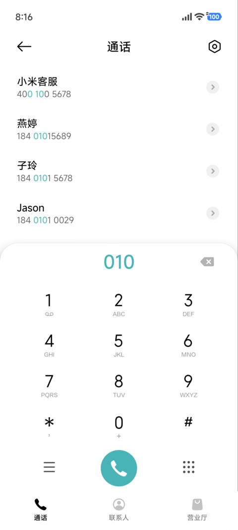 净目 screenshot